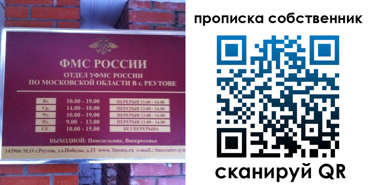 прописка для работы в Сухом Логе