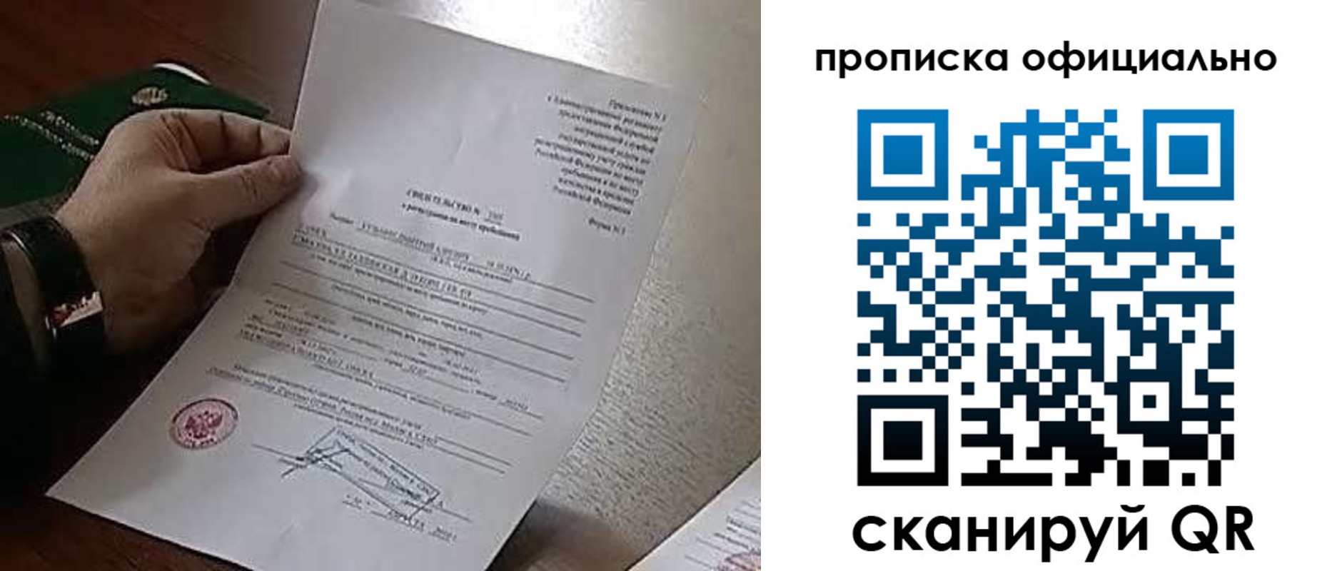 временная регистрация для всех в Сухом Логе