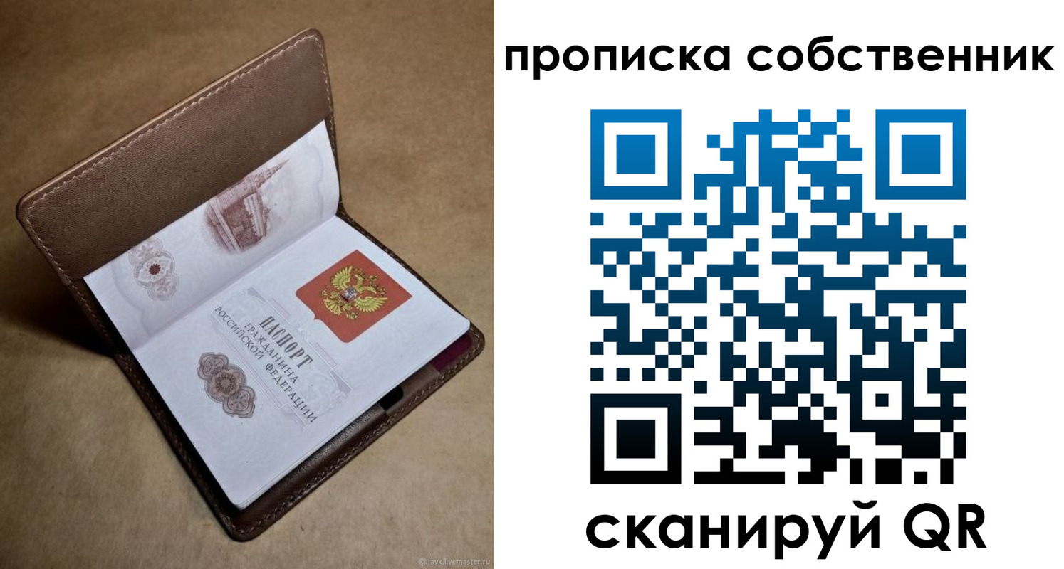 временная прописка в Сухом Логе