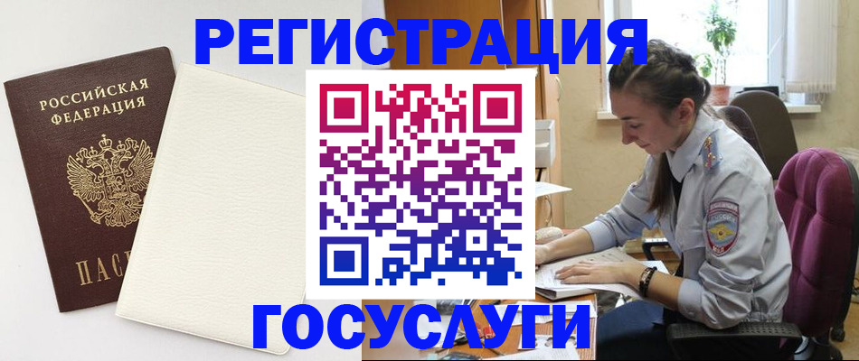 прописка для школы в Сухом Логе