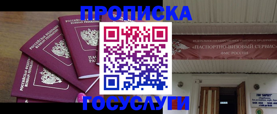 прописка от собственника в Сухом Логе