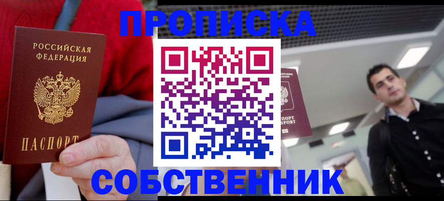 временная регистрация 2025 в Сухом Логе