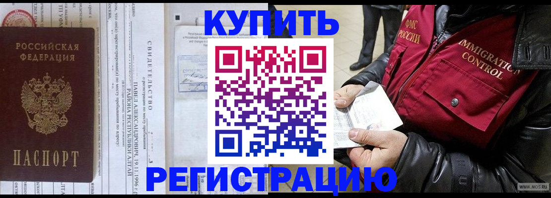 временная регистрация 2025 в Сухом Логе