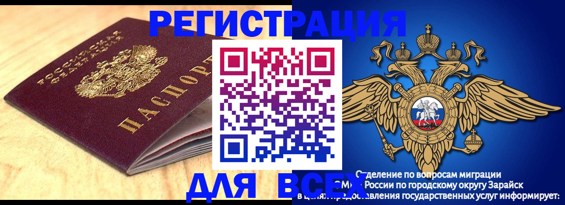 прописка ребенка в Сухом Логе