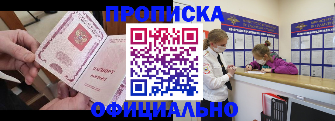 прописка от собственника в Сухом Логе